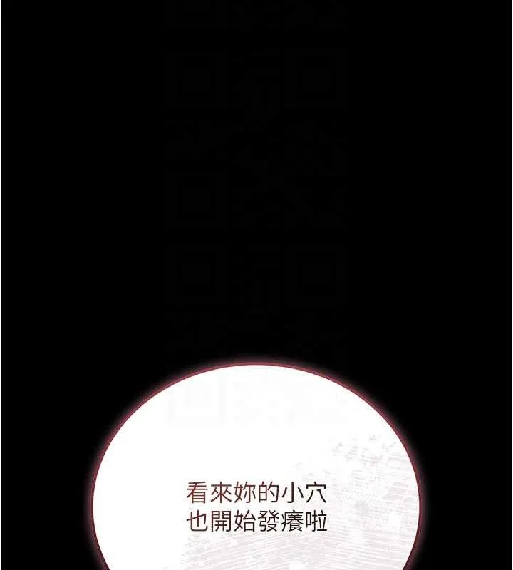 借妻條約第33話-不容小覷的變態淫娃