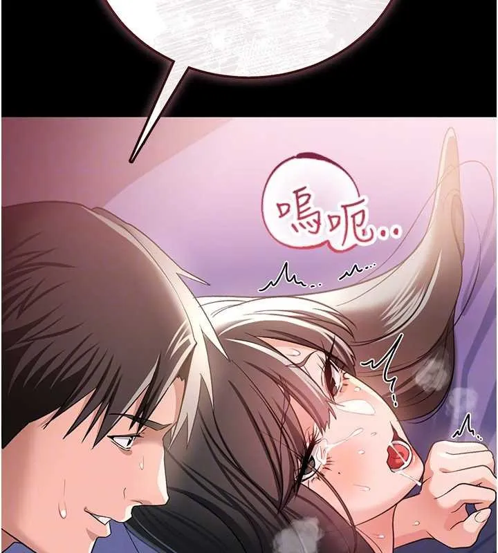 借妻條約第33話-不容小覷的變態淫娃