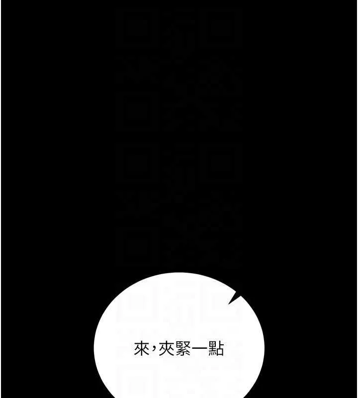 借妻條約第33話-不容小覷的變態淫娃