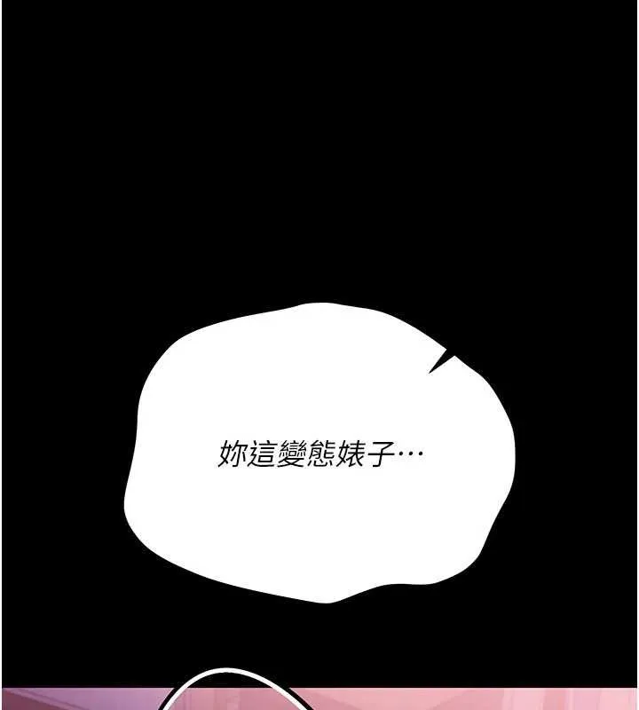 借妻條約第33話-不容小覷的變態淫娃