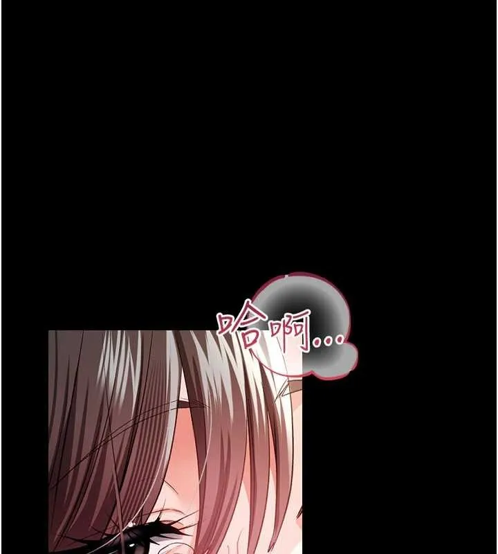 借妻條約第33話-不容小覷的變態淫娃