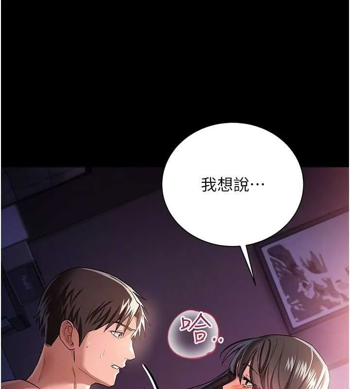 借妻條約第33話-不容小覷的變態淫娃