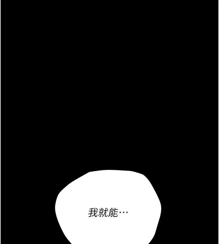 借妻條約第33話-不容小覷的變態淫娃