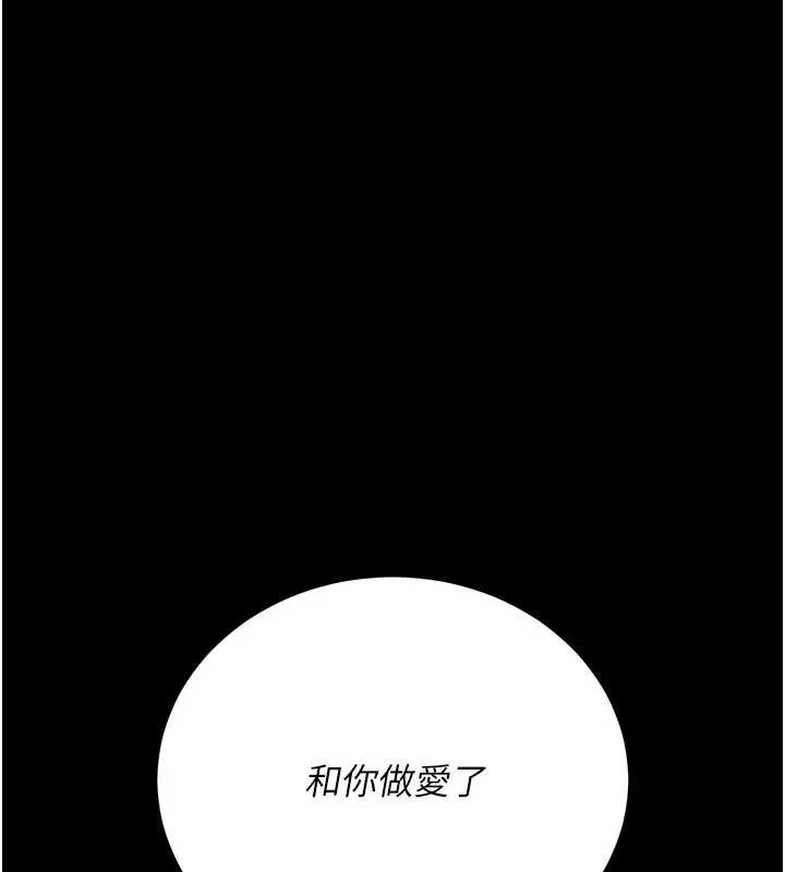 借妻條約第33話-不容小覷的變態淫娃