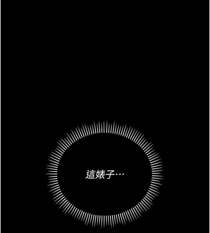 借妻条约第33話-不容小覷的變態淫娃