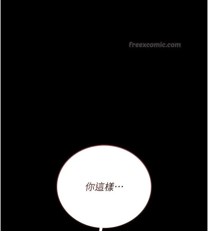 借妻條約第33話-不容小覷的變態淫娃