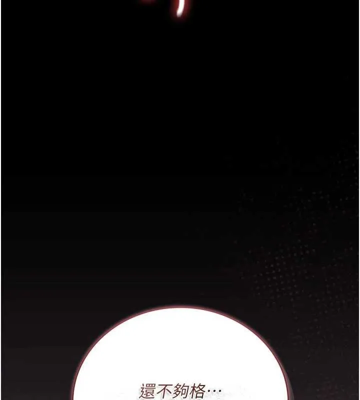 借妻條約第33話-不容小覷的變態淫娃