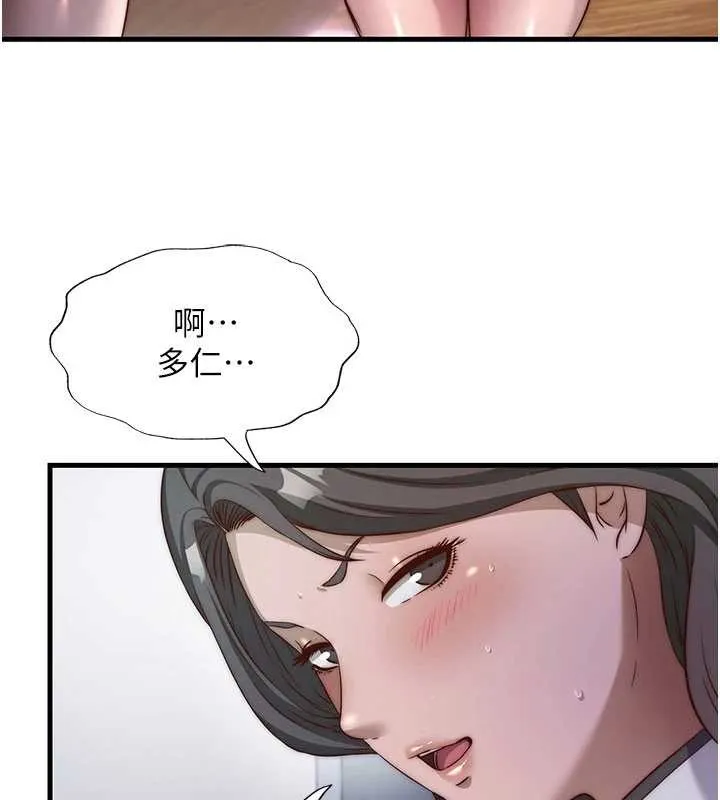 民宿精營中第46話-人家也想要你的精液