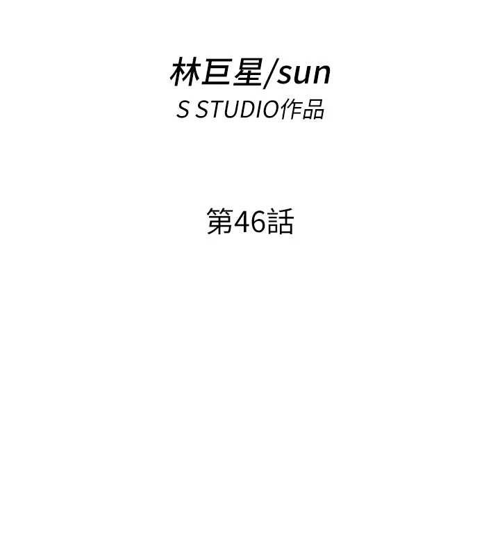 民宿精營中第46話-人家也想要你的精液