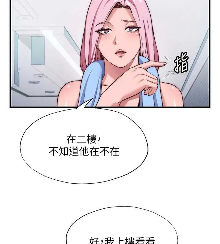 民宿精營中第46話-人家也想要你的精液