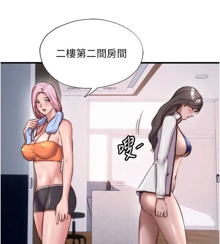 民宿精營中第46話-人家也想要你的精液