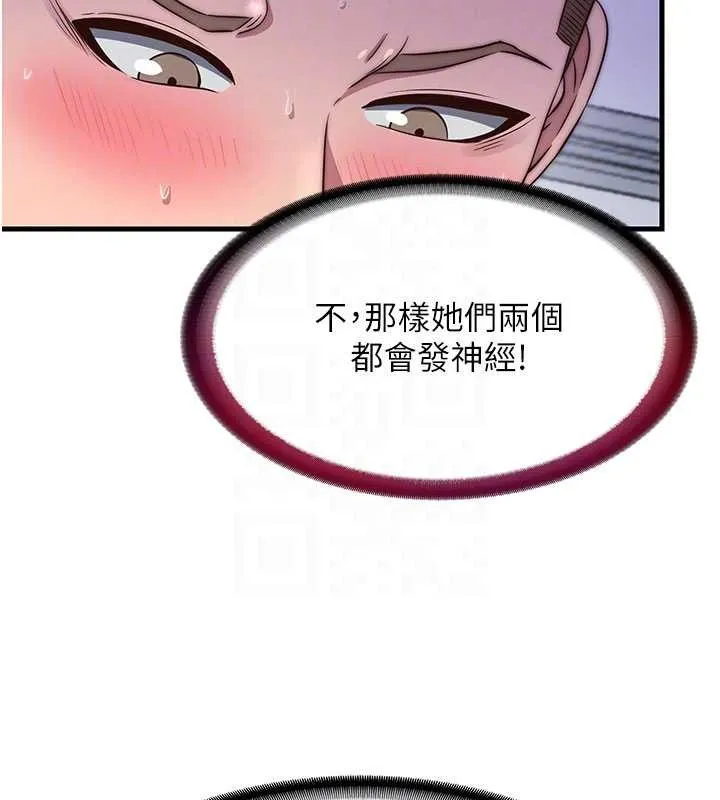 民宿精營中第46話-人家也想要你的精液