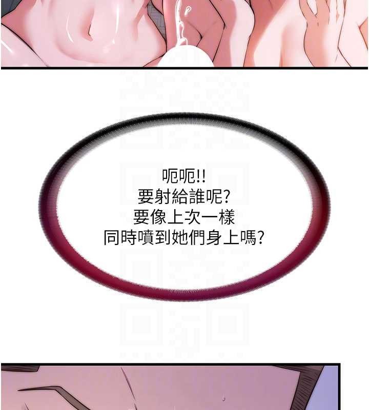 民宿精營中第46話-人家也想要你的精液