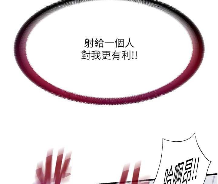 民宿精營中第46話-人家也想要你的精液