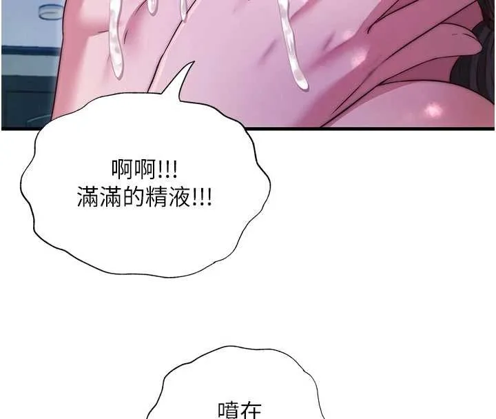 民宿精營中第46話-人家也想要你的精液