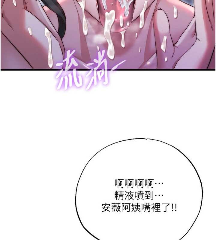 民宿精營中第46話-人家也想要你的精液