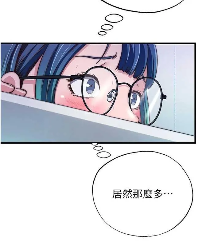 民宿精營中第46話-人家也想要你的精液