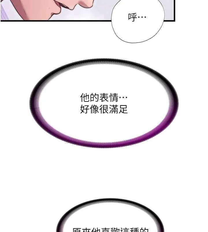 民宿精營中第46話-人家也想要你的精液