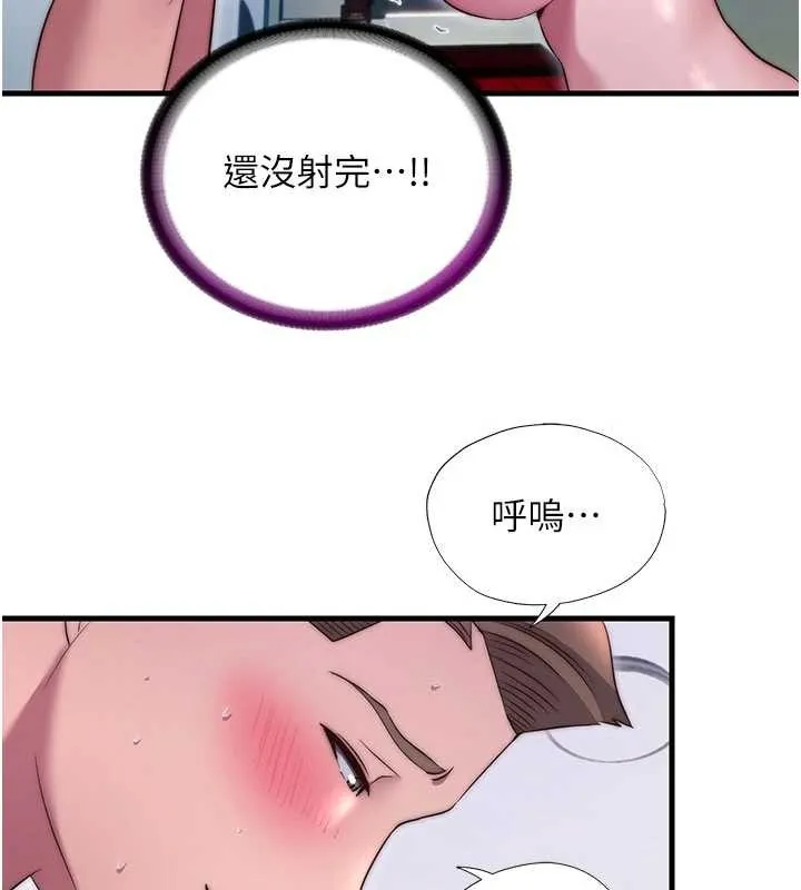 民宿精營中第46話-人家也想要你的精液