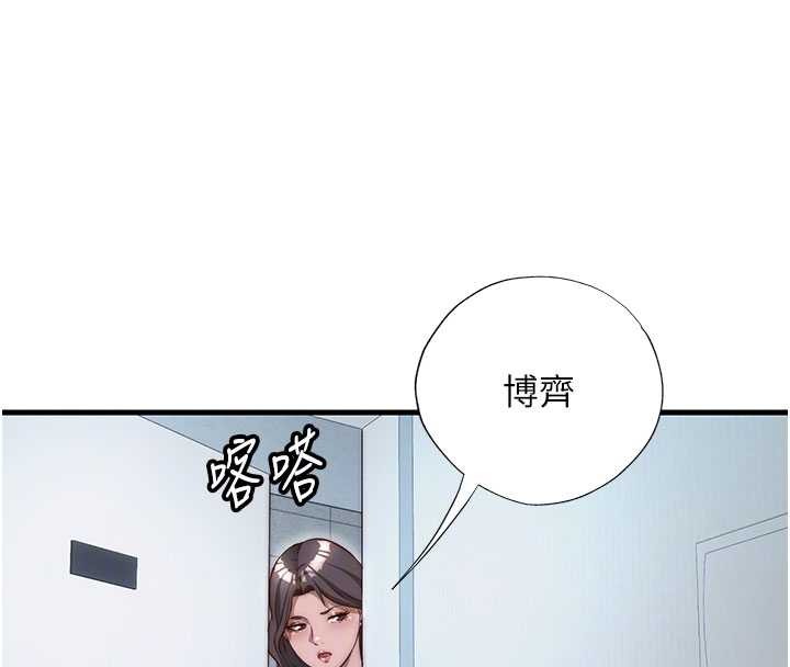 民宿精營中第46話-人家也想要你的精液