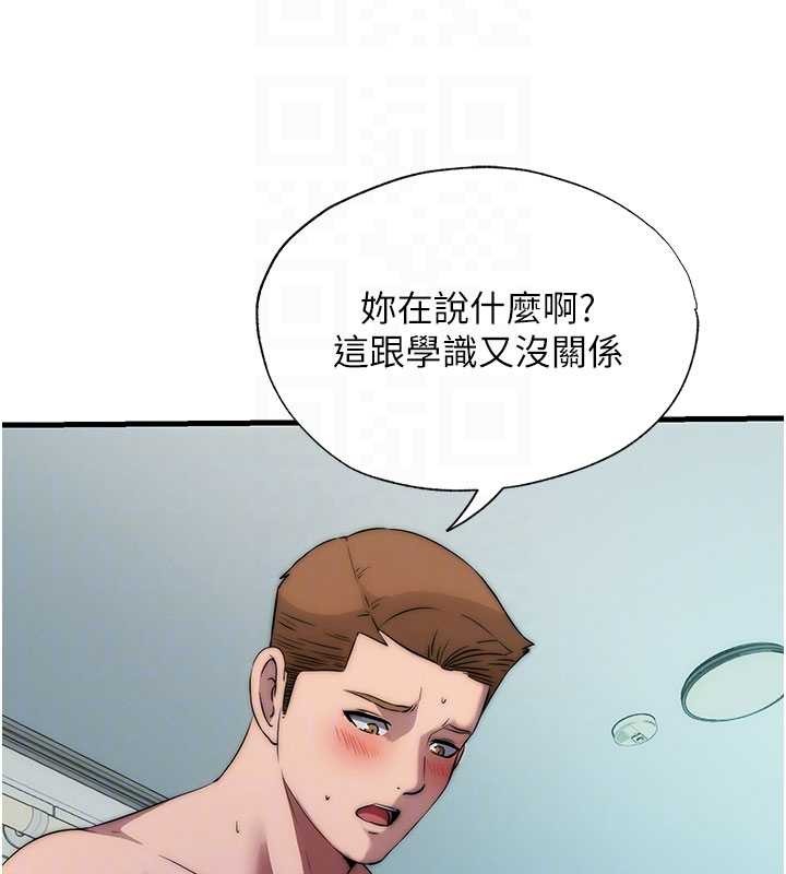 民宿精營中第46話-人家也想要你的精液