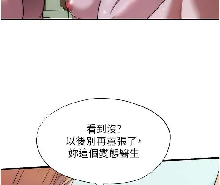 民宿精營中第46話-人家也想要你的精液