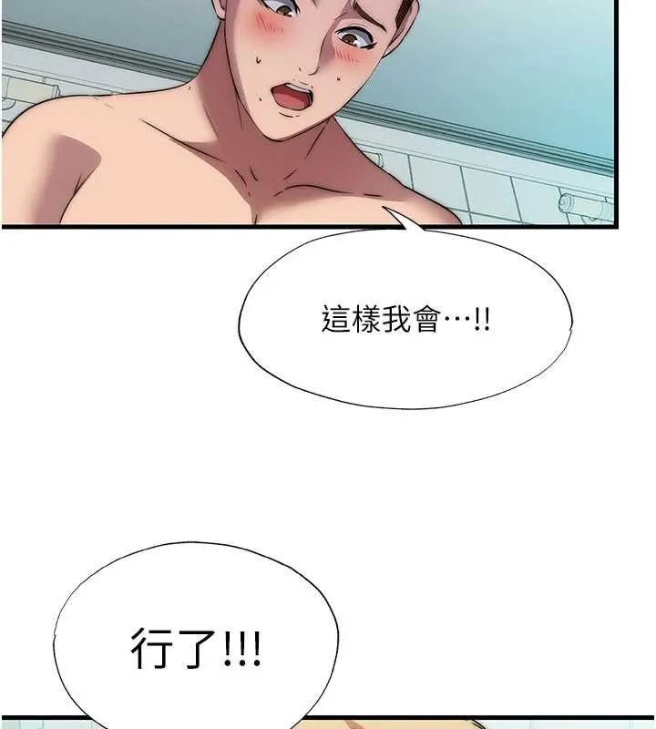 民宿精營中第46話-人家也想要你的精液