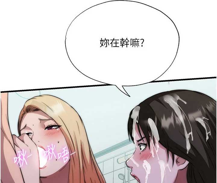 民宿精營中第46話-人家也想要你的精液