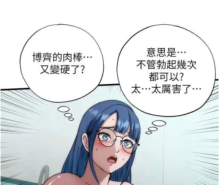 民宿精營中第46話-人家也想要你的精液