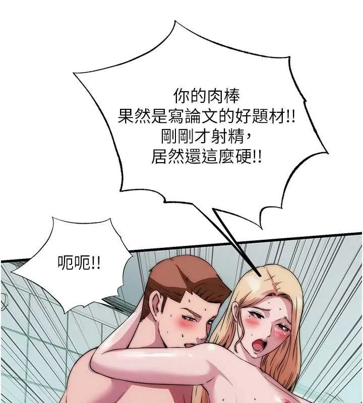 民宿精營中第46話-人家也想要你的精液