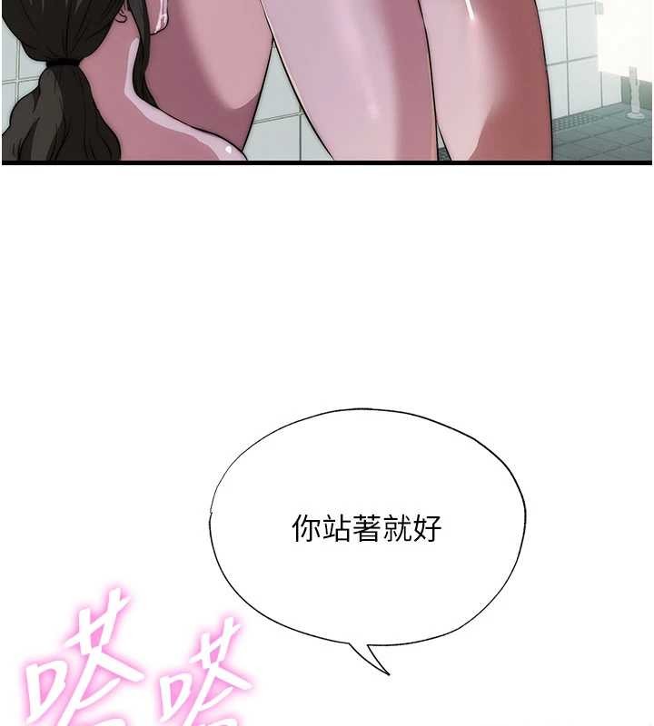 民宿精营中第46話-人家也想要你的精液