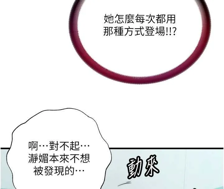民宿精營中第46話-人家也想要你的精液