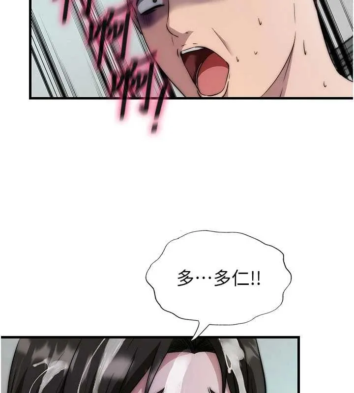 民宿精營中第46話-人家也想要你的精液
