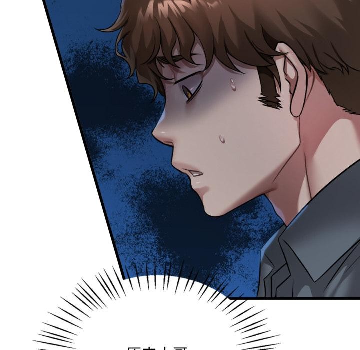 渴望占有她第99話