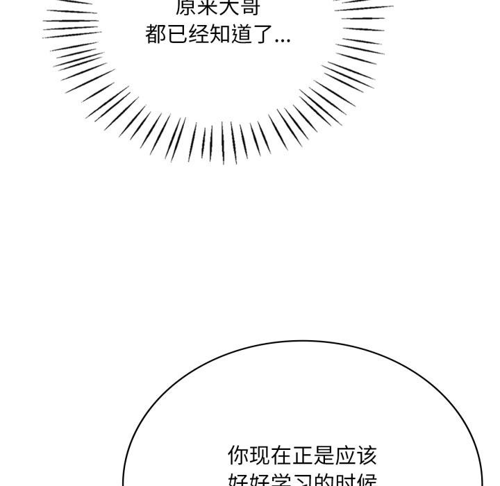 渴望占有她第99話