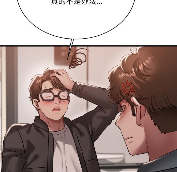 渴望占有她第99話