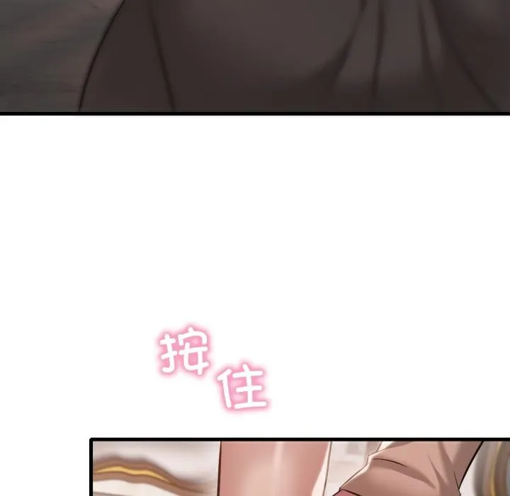 渴望占有她第99話