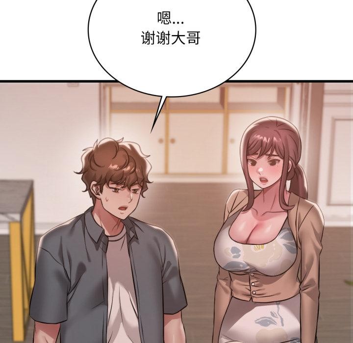 渴望占有她第99話