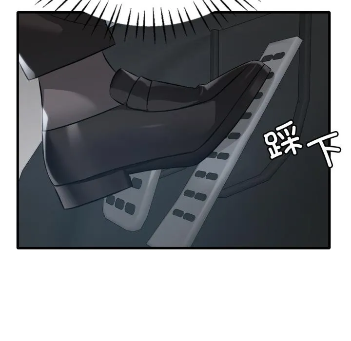 渴望占有她第99話