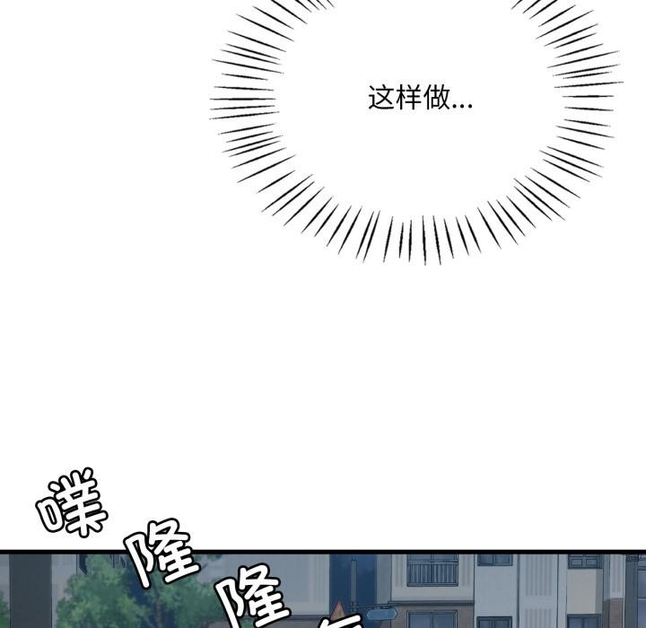 渴望占有她第99話