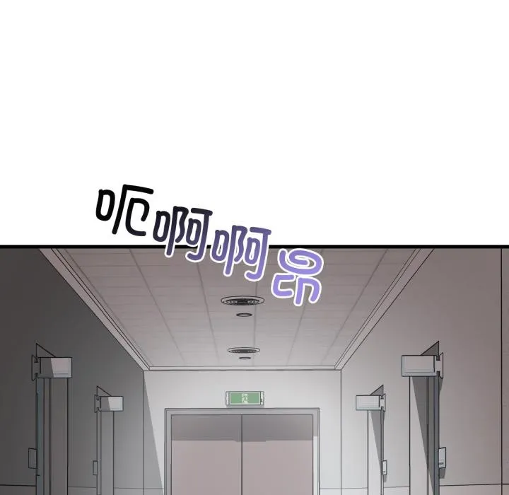 渴望占有她第99話