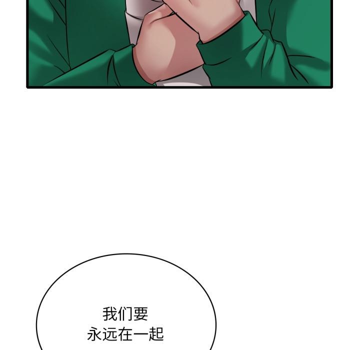 渴望占有她第99話