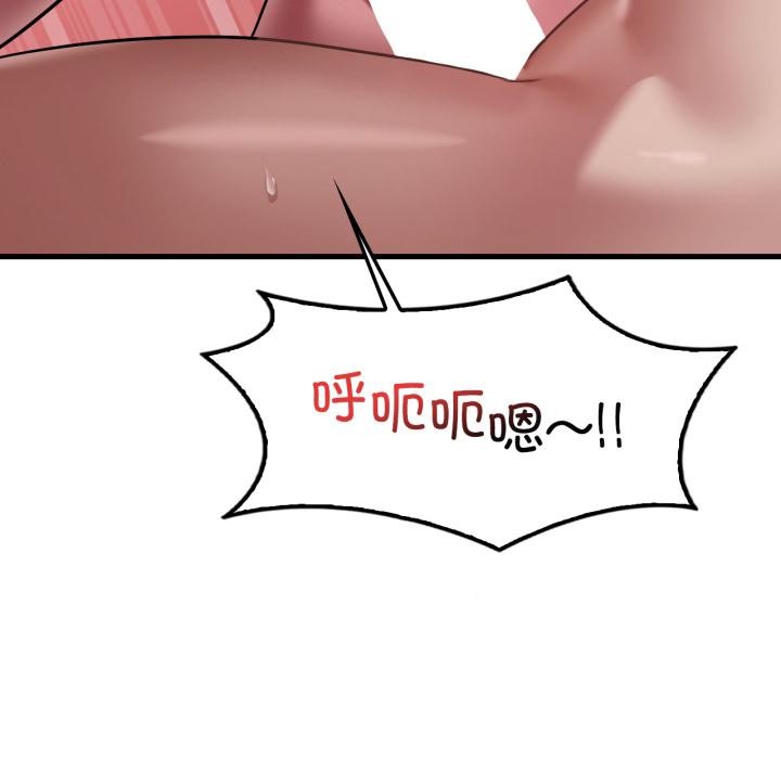 渴望占有她第99話