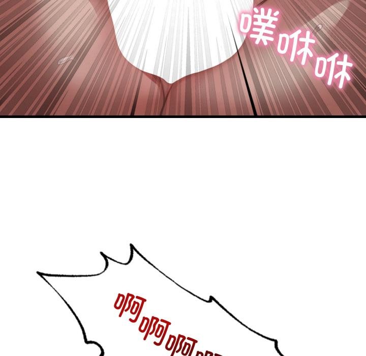 渴望占有她第99話