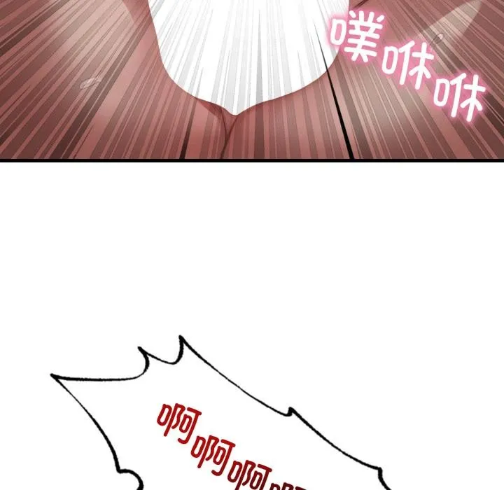 渴望占有她第99話