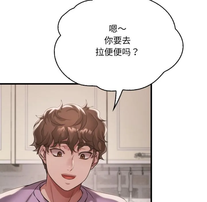 渴望占有她第99話