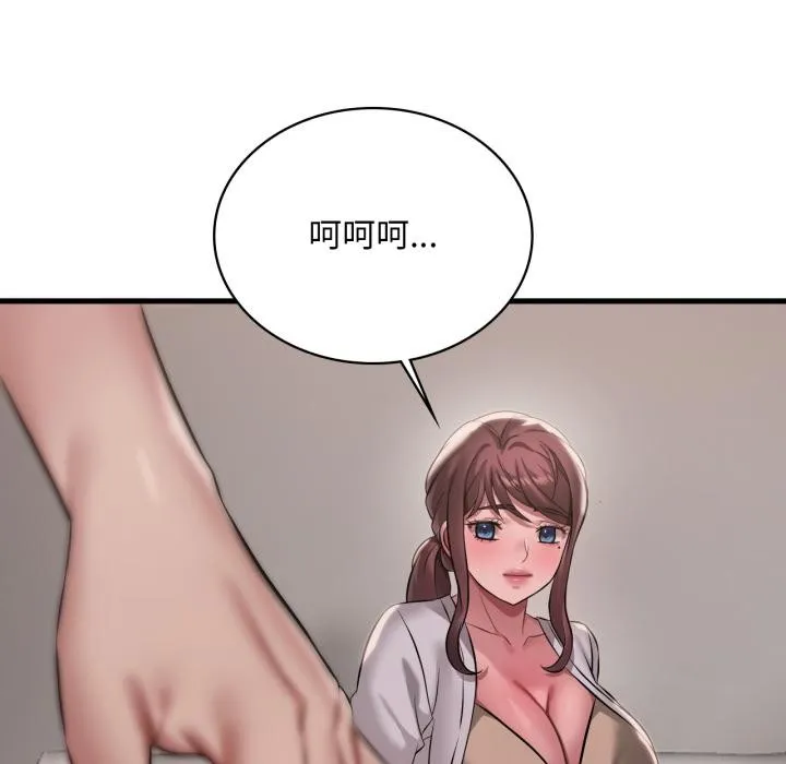 渴望占有她第99話