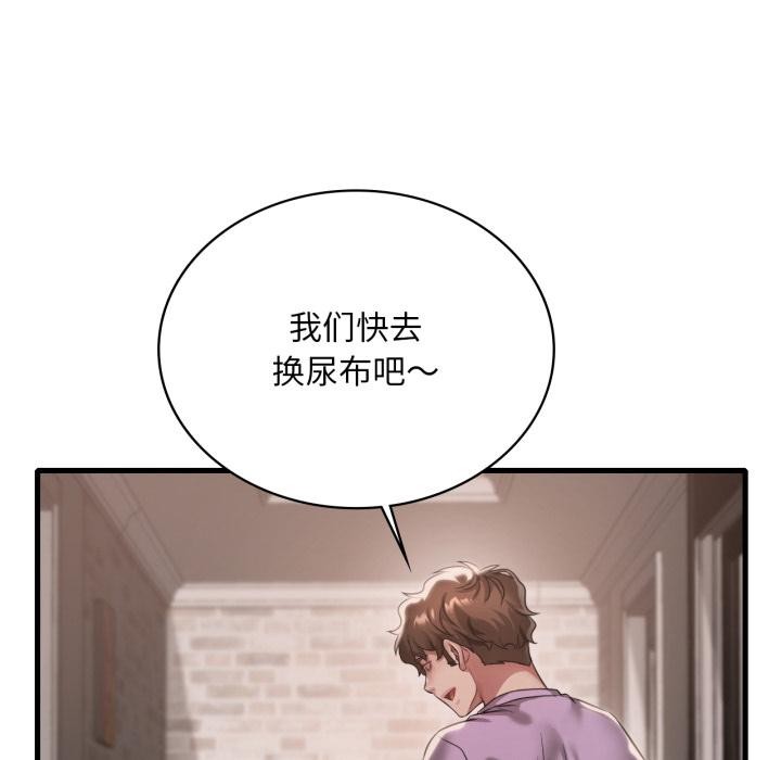 渴望占有她第99話