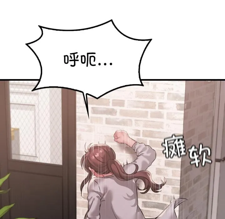 渴望占有她第99話