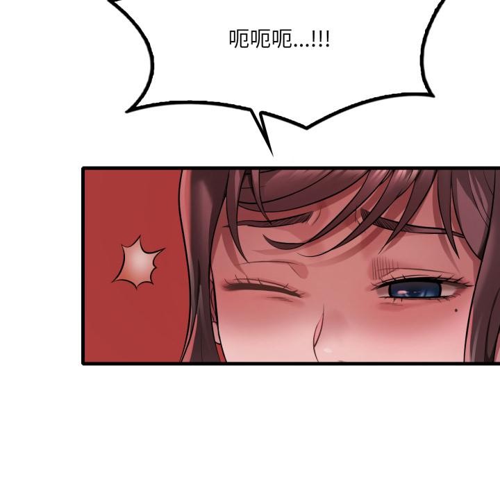 渴望占有她第99話